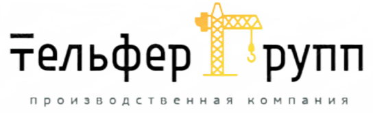 ТельферГрупп